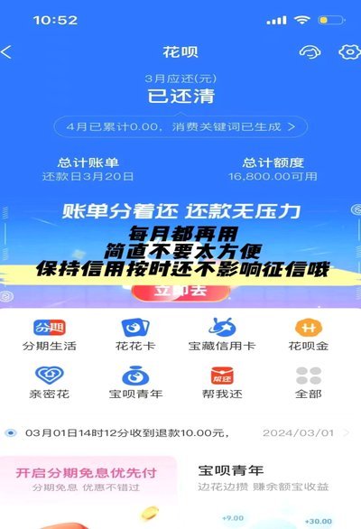 套花呗钱靠谱吗？