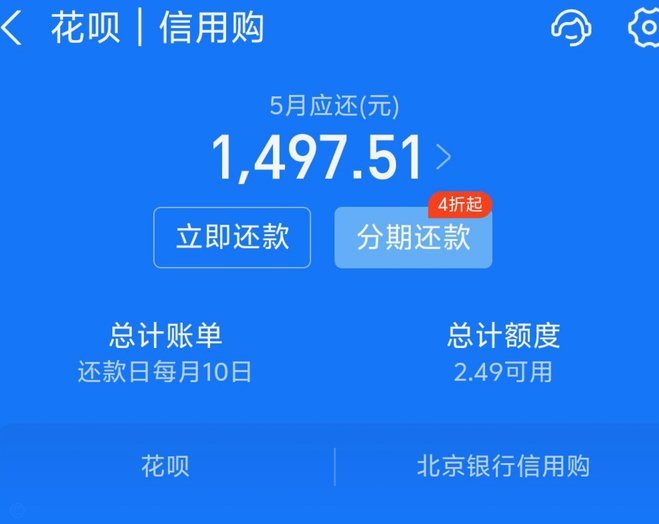 套花呗钱可靠不