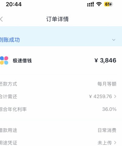 分期乐额度为何无法使用？三大原因解析