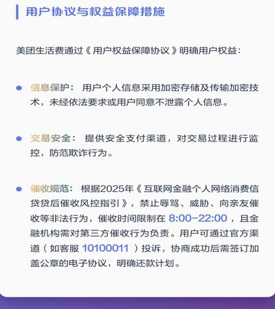 美团生活费提现全流程解析