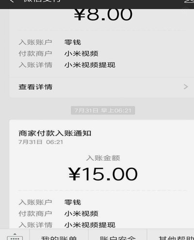 白条秒到如何提现gr安诚小铺ym助富掌柜