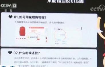 套现花呗的手续费 现金怎么算