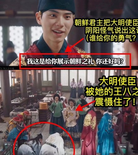 韩剧为何屡丑化明朝历史？
