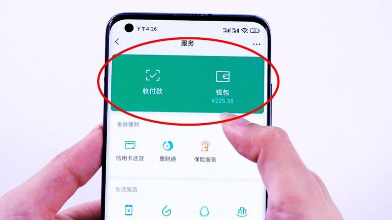 信用支付新模式