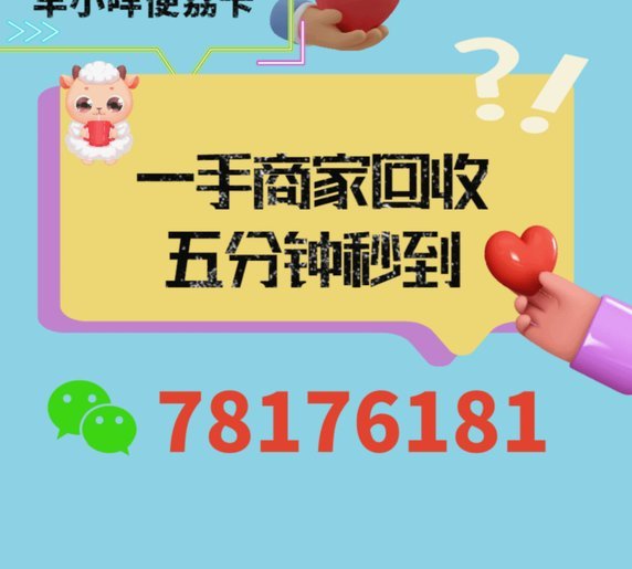 羊小咩便荔卡额度怎么回收