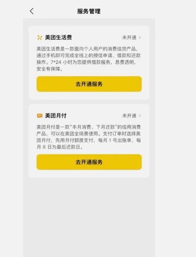 美团月付取现服务费详解：费率及减免政策