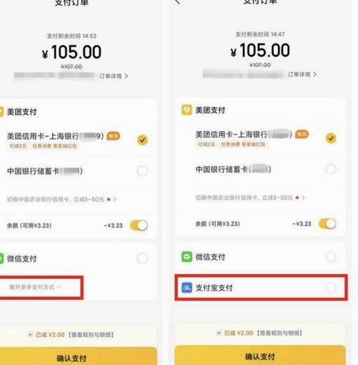美团月付套现背后的沟通渠道风险调查