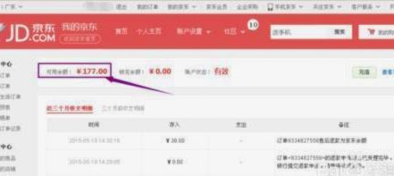 京东白条提现步骤流程