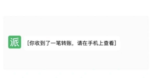 微信分付如何秒到账户内