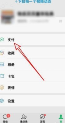 微信分付：点这里，解锁惊喜收益