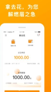 携程拿去花商家提现攻略
