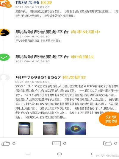 携程拿去花取现商家 现金怎么取