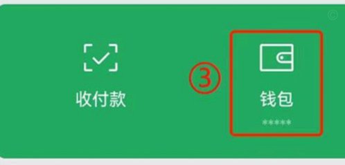 微信分付在那