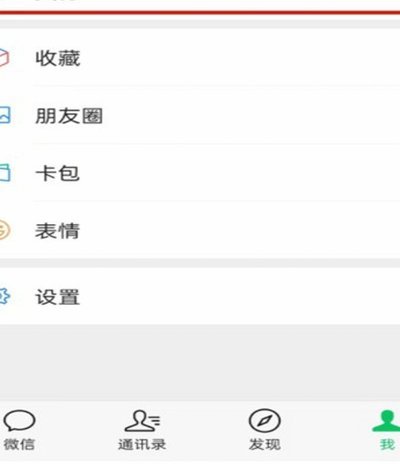 微信分付在那