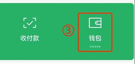微信分付可以提现嘛