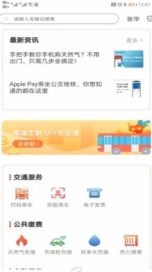 便利通卡app