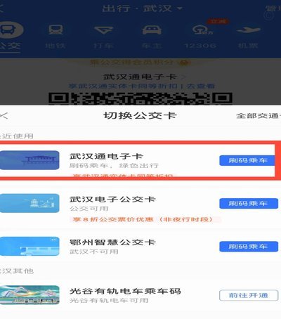 便利通卡app