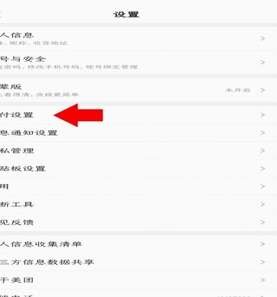 美团月付秒到：商家信用与运营的关键