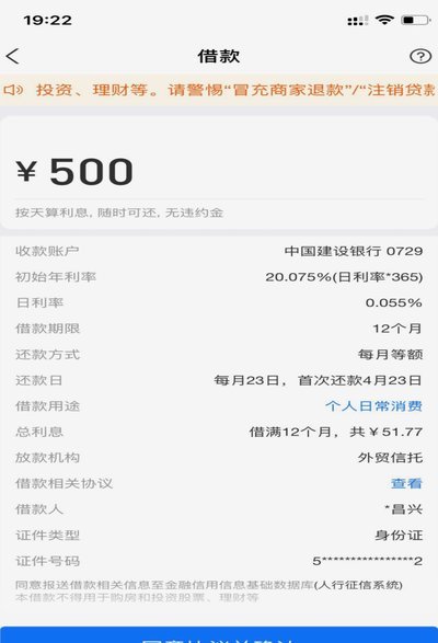 花呗平台借贷合规性解析