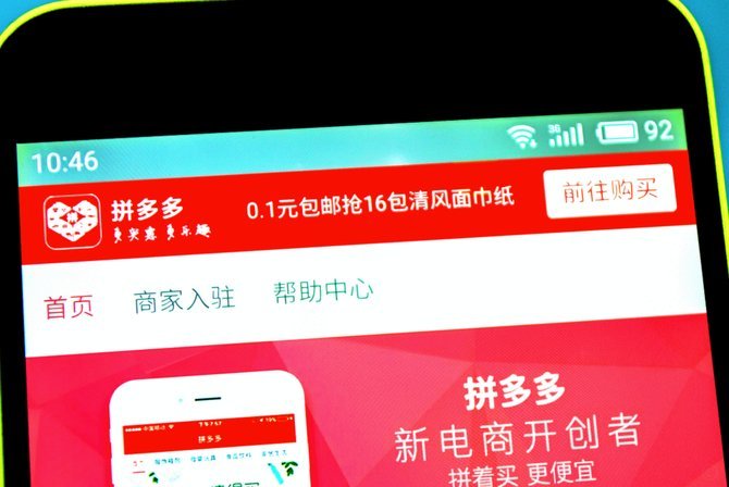 pdd先用后付500内秒到