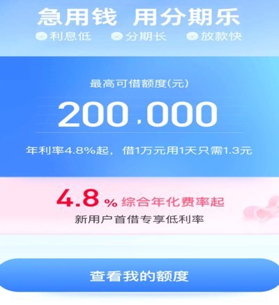 分期乐额度怎么套出来秒到