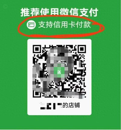没有商家码？这些策略来补救