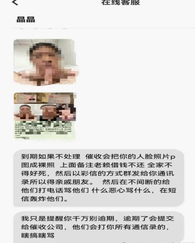 秒花借还款你真的了解吗？