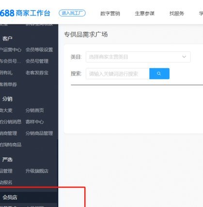 1688提现费：不止是“平台抽水”