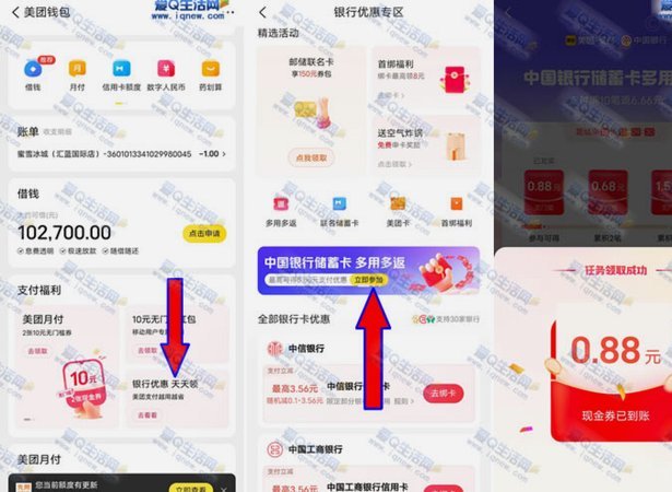 美团“可取现金”背后的算法逻辑