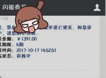 套花呗真的有专门的机器吗？