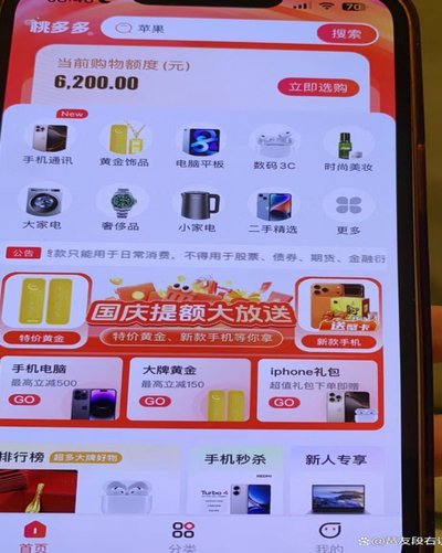 桃多多取现