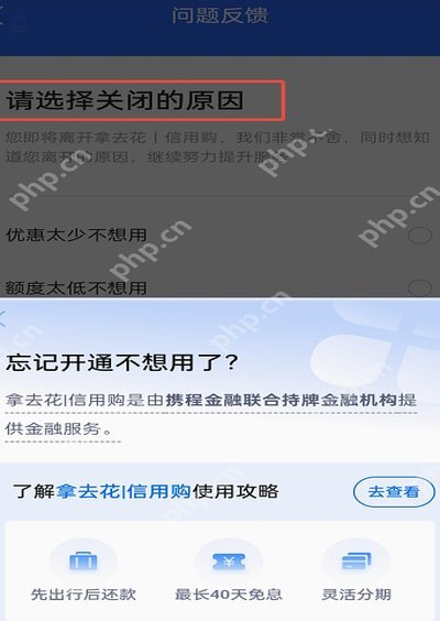 携程拿去花：智能酒店预订秘籍