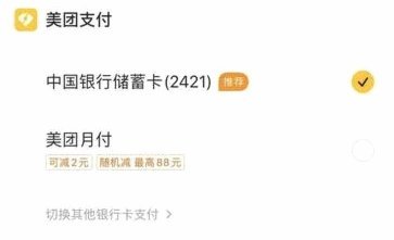 美团月付取现500上征信吗？
