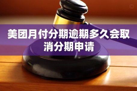 美团月付回收平台