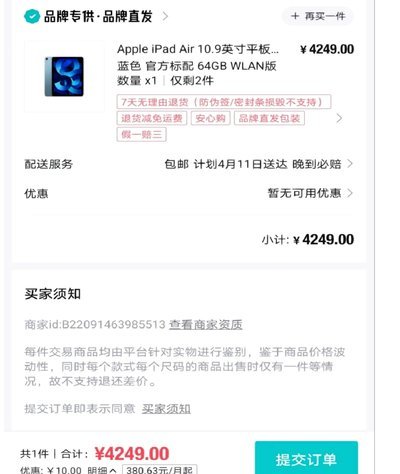 得物余额支付全攻略