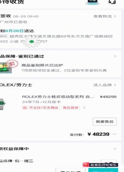 得物余额怎么买东西