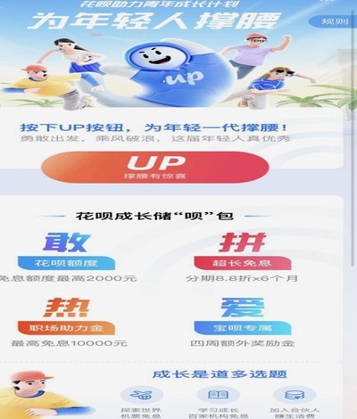 花呗即时到账，支付新体验