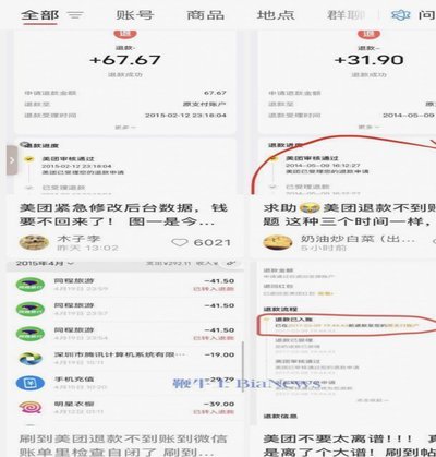 美团月付取现多久到账？现在提前还款划算吗