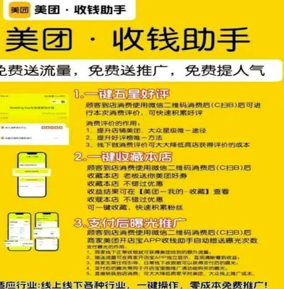 美团月付取现多久到账 现在还款