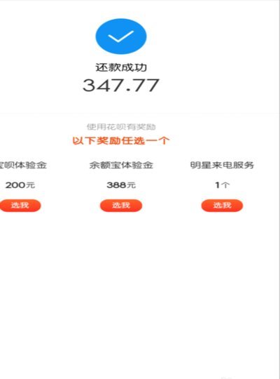 花呗急用钱怎么还？灵活操作避开逾期风险