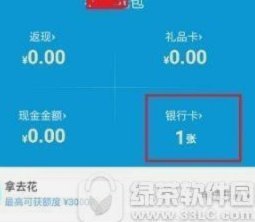 携程拿去花如何解绑银行卡步骤详解