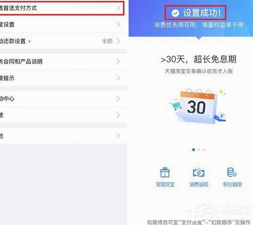 花呗天猫秒套靠谱吗？平台安全无忧？
