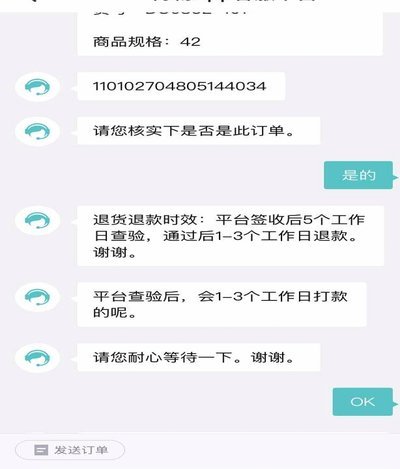 得物刚付完款想退货，需关注时效与商品条件