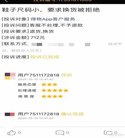 得物刚付款能退货吗