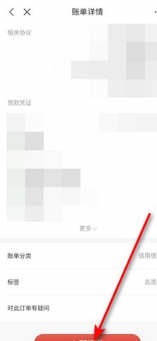 白条取现秒回的隐形成本