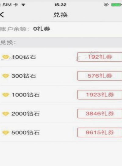 得物上的余额怎么提现
