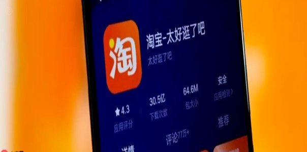 淘宝“先用后付”遭遇“秒套群”困境