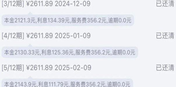 分付退款有利息，源于资金时间价值