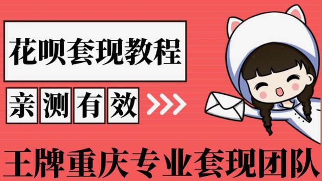 套花呗属于什么行为