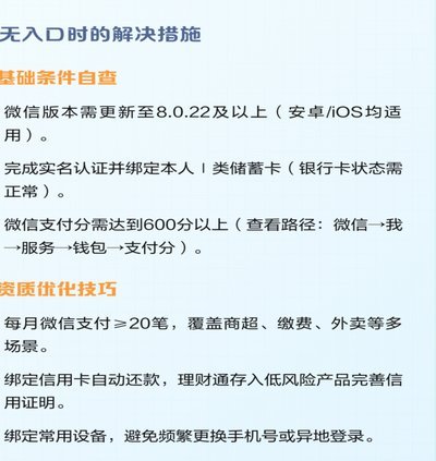 微信分付套现会收费吗？如何查询
